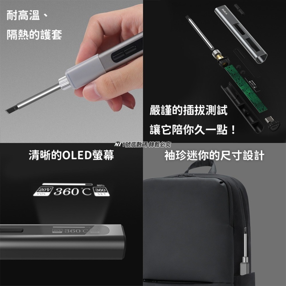 小米有品 杜克 智能便攜 電烙鐵 EI1 焊接 電焊 焊錫 烙鐵 焊槍 電焊槍 焊錫槍 電焊筆-細節圖9