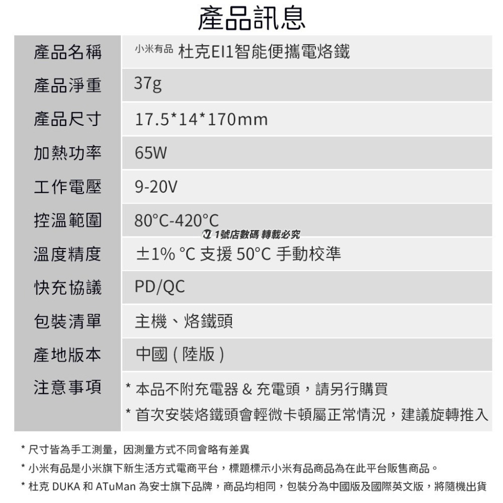 小米有品 杜克 智能便攜 電烙鐵 EI1 焊接 電焊 焊錫 烙鐵 焊槍 電焊槍 焊錫槍 電焊筆-細節圖11