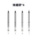 小米有品 PROTAP 智能便攜 電烙鐵 焊接 電焊 焊錫 烙鐵 焊槍 電焊槍 焊錫槍 電焊筆-規格圖11