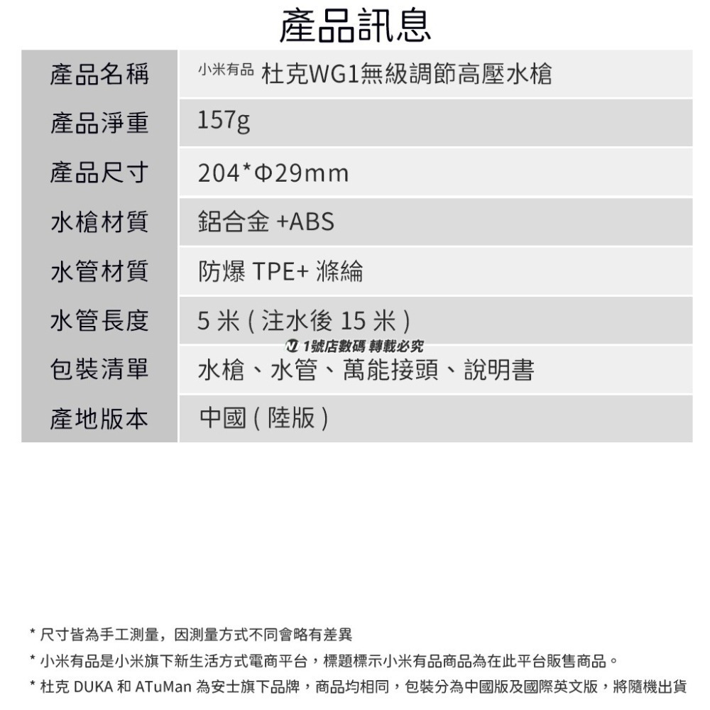 小米有品 杜克 無級調節 高壓水槍 清洗機 洗車機 高壓 洗車槍 水泵 洗車 充電式 洗車槍 清潔機 水槍-細節圖10