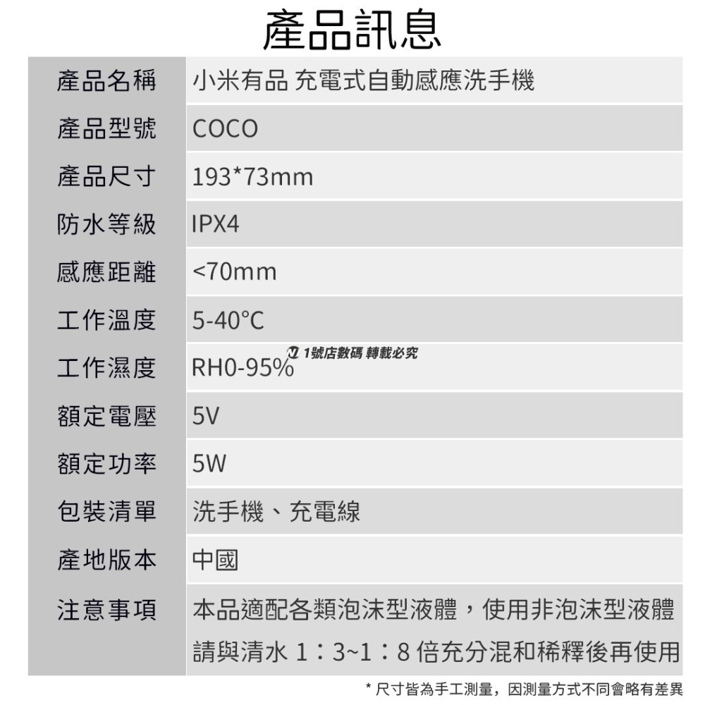 小米有品 映趣 COCO 台灣公司貨 補充式 自動 感應 洗手機 泡沫 抗菌 仰菌 殺菌 洗手器 洗手液 製泡機-細節圖9