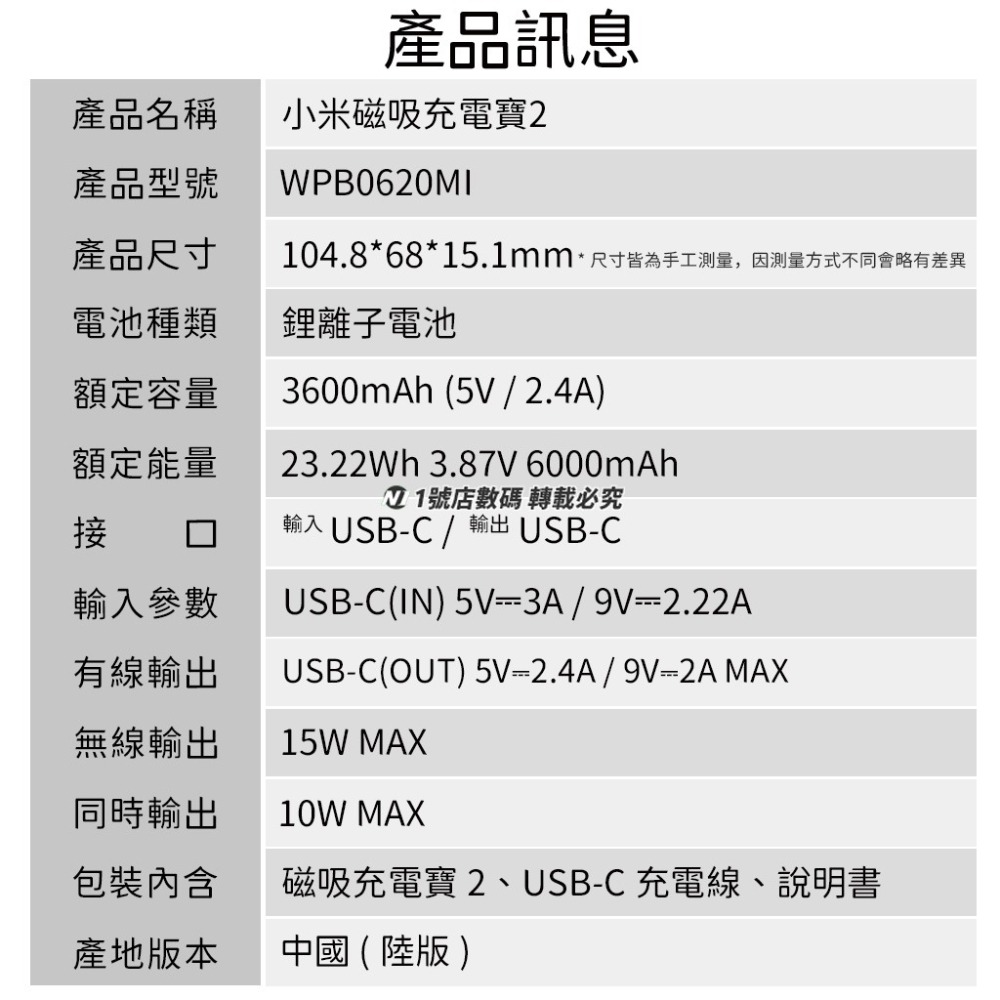 小米 充電寶 磁吸 充電寶2 行動電源 磁吸充電 15W 6000mAh 移動電源-細節圖11