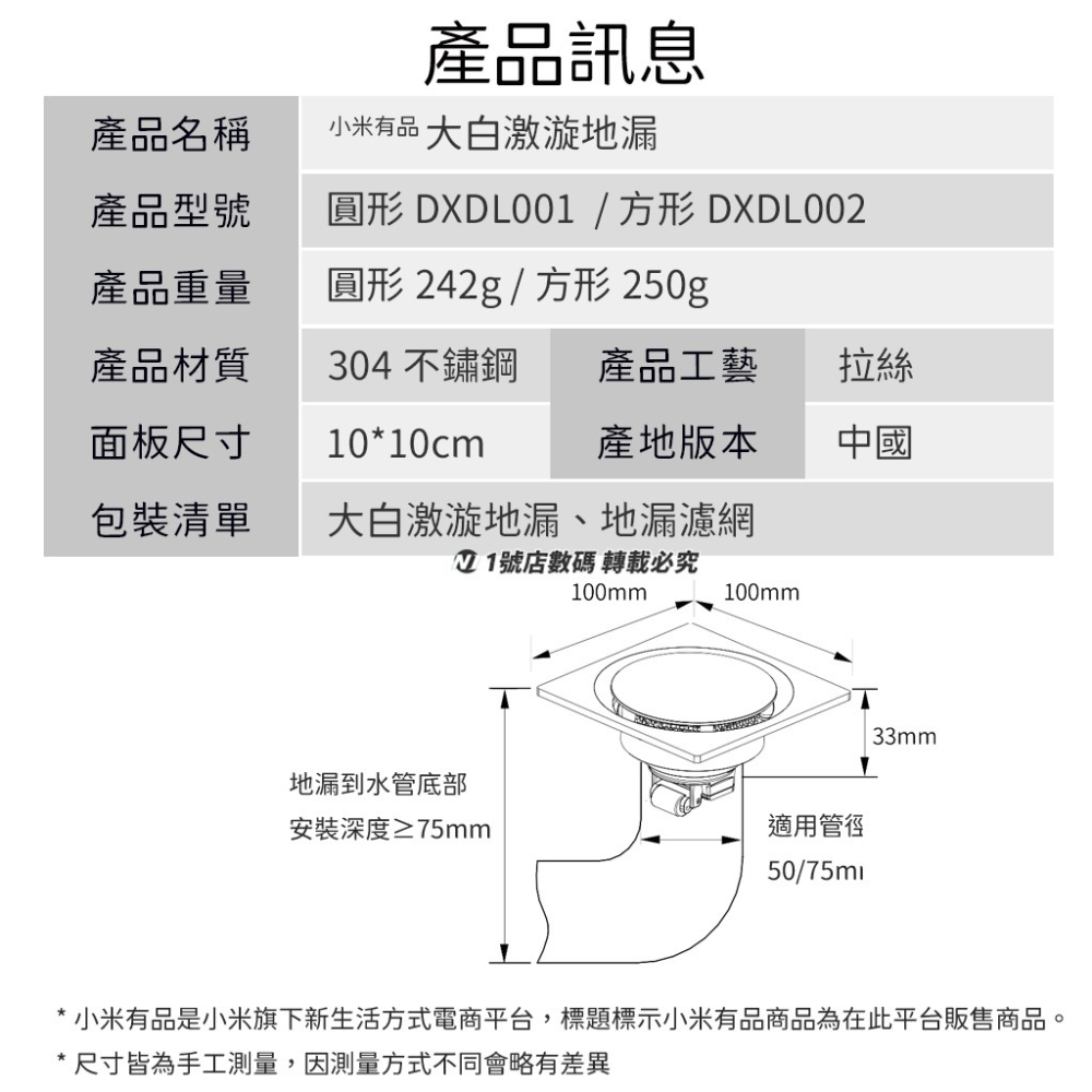 小米有品 大白 激漩 地漏 浴室 廚房 防臭 防蟲 防漏 排水器 排水孔 排水 陽台 洗衣機-細節圖11