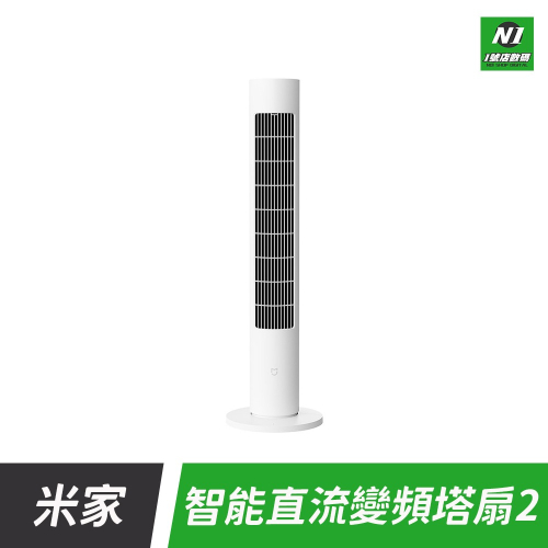 小米 米家 智能 直流 變頻 塔扇2 110V可用 塔扇 電風扇 智能風扇 風扇 直流變頻 靜音 連線