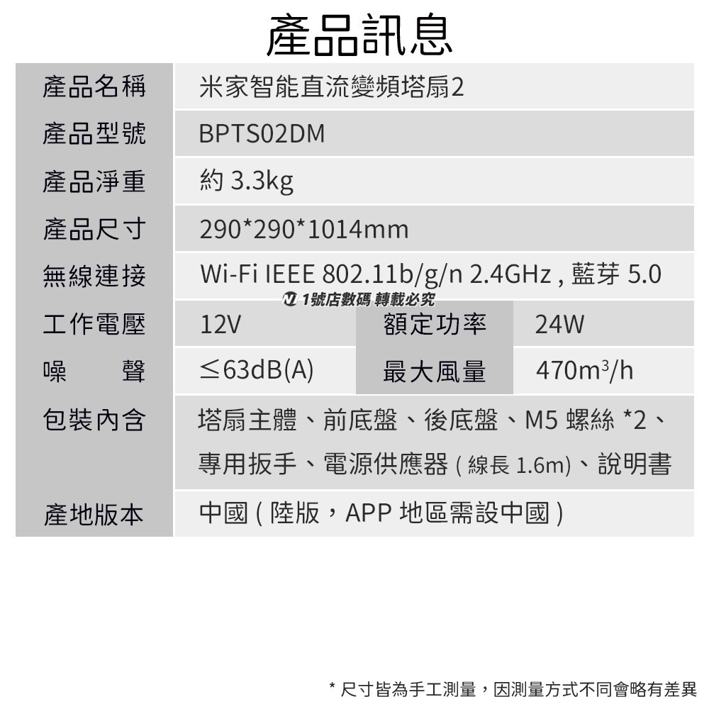 小米 米家 智能 直流 變頻 塔扇2 110V可用 塔扇 電風扇 智能風扇 風扇 直流變頻 靜音 連線-細節圖11