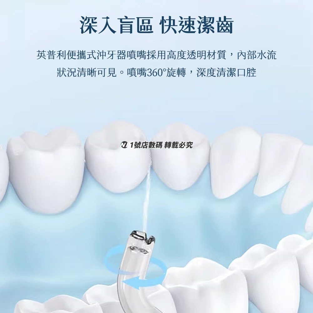 小米有品 英普利 MINI 便攜式 沖牙器 M6 Plus  噴嘴 配件 噴頭 牙縫 牙齒 沖牙機 耗材-細節圖3