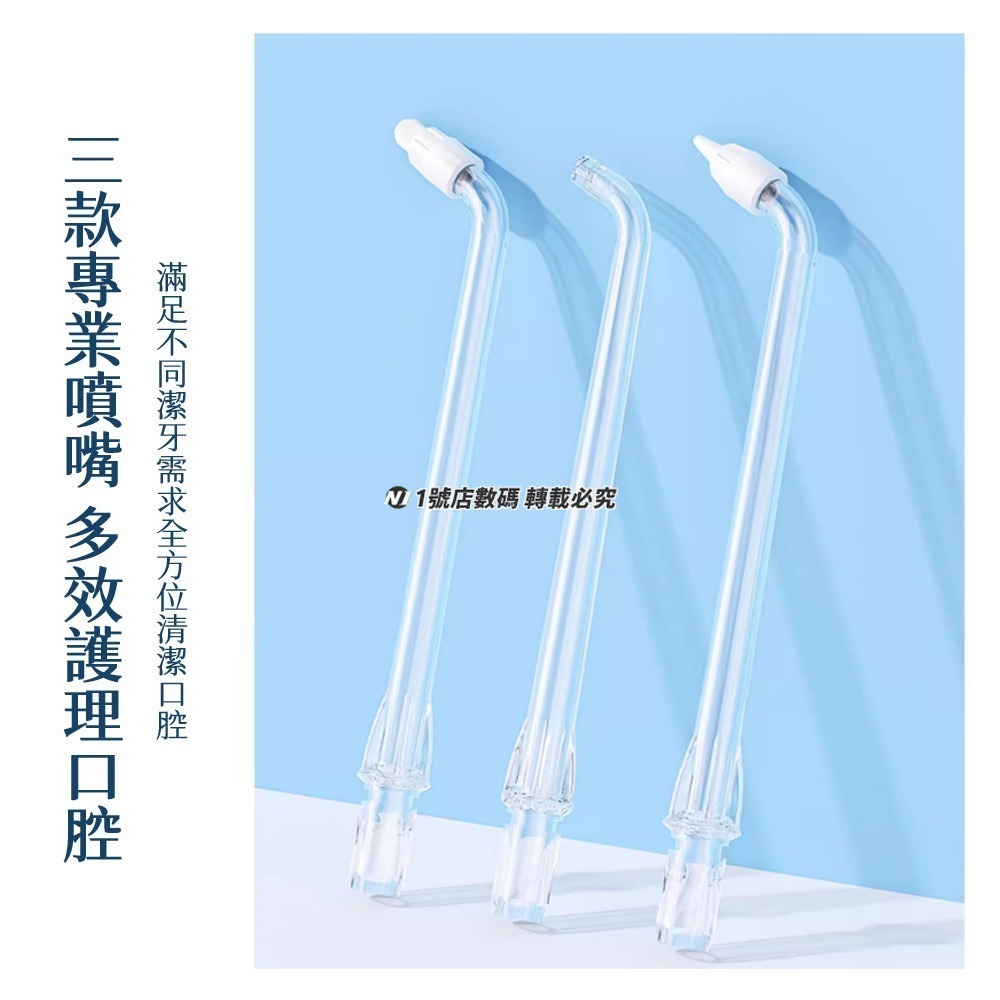 小米有品 英普利 MINI 便攜式 沖牙器 M6 Plus  噴嘴 配件 噴頭 牙縫 牙齒 沖牙機 耗材-細節圖5