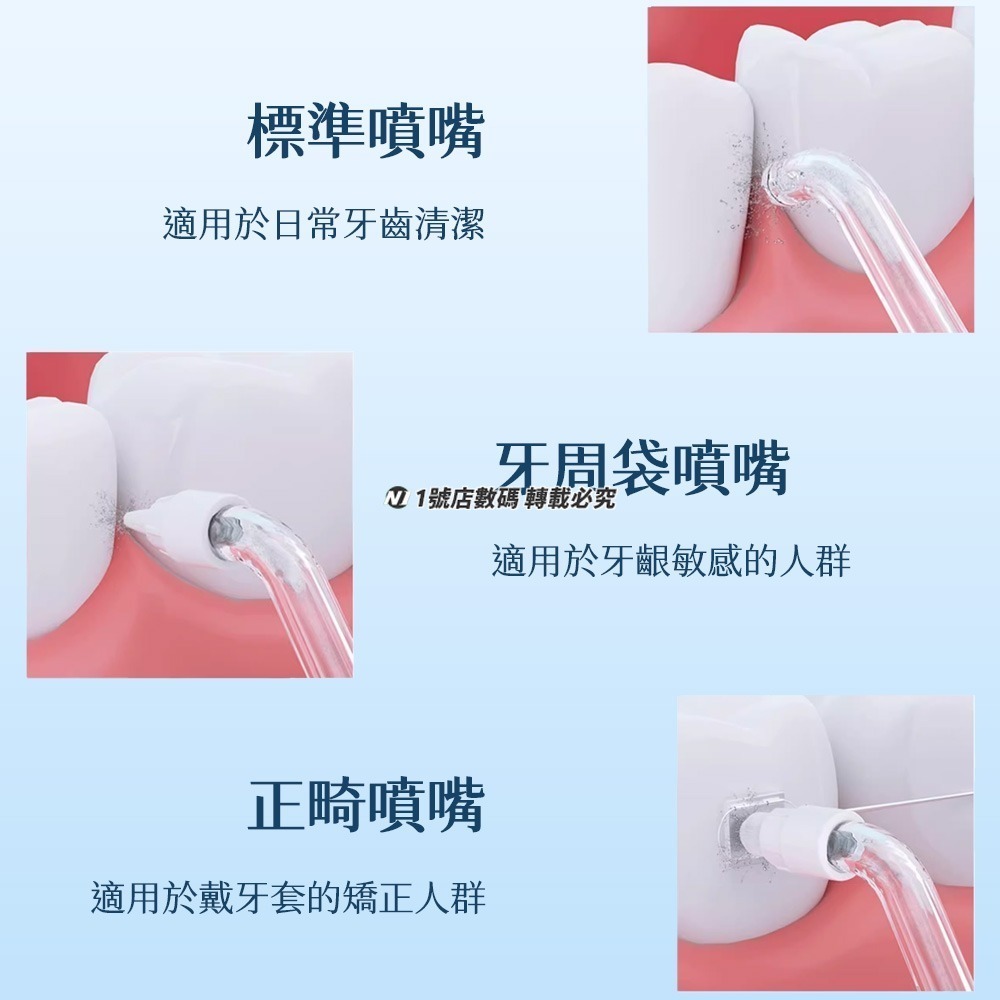 小米有品 英普利 MINI 便攜式 沖牙器 M6 Plus  噴嘴 配件 噴頭 牙縫 牙齒 沖牙機 耗材-細節圖6
