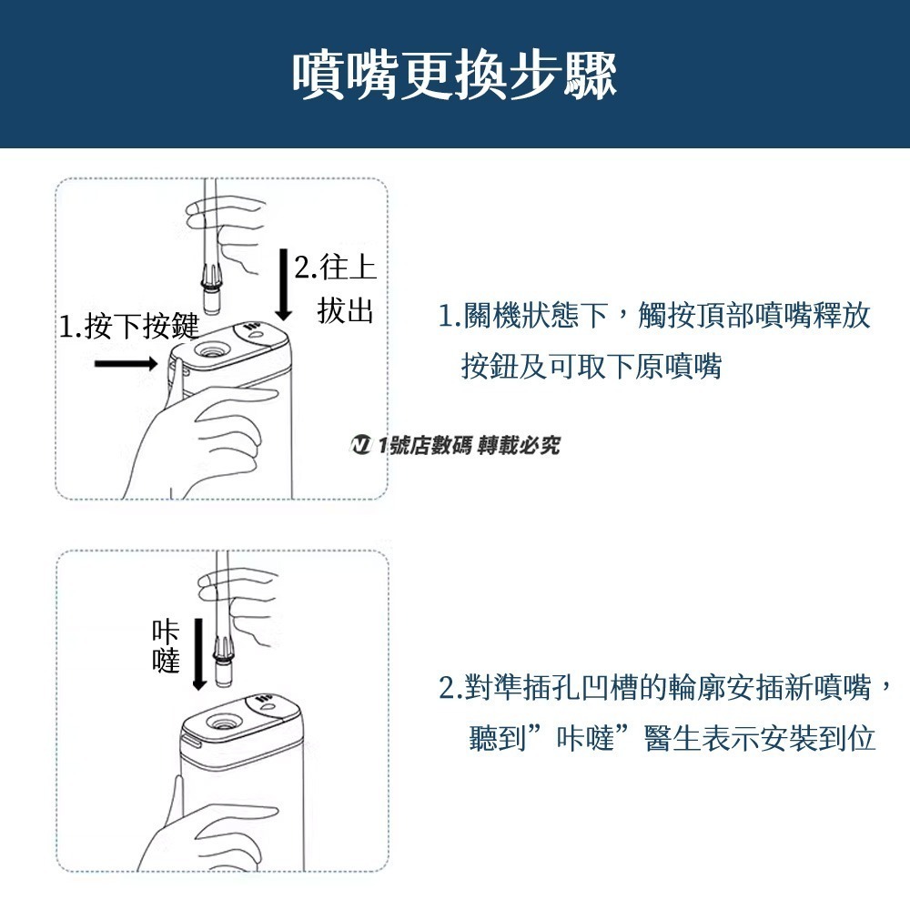 小米有品 英普利 MINI 便攜式 沖牙器 M6 Plus  噴嘴 配件 噴頭 牙縫 牙齒 沖牙機 耗材-細節圖8