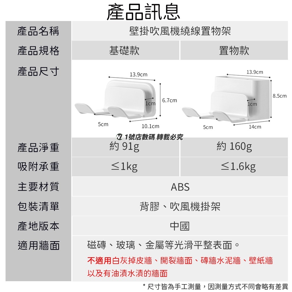 吹風機 壁掛 繞線 收納架 掛架 繞線款 壁掛架 收納 吹風機支架 浴室收納 吹風機架 浴室 壁掛式 收納支架 置物架-細節圖10