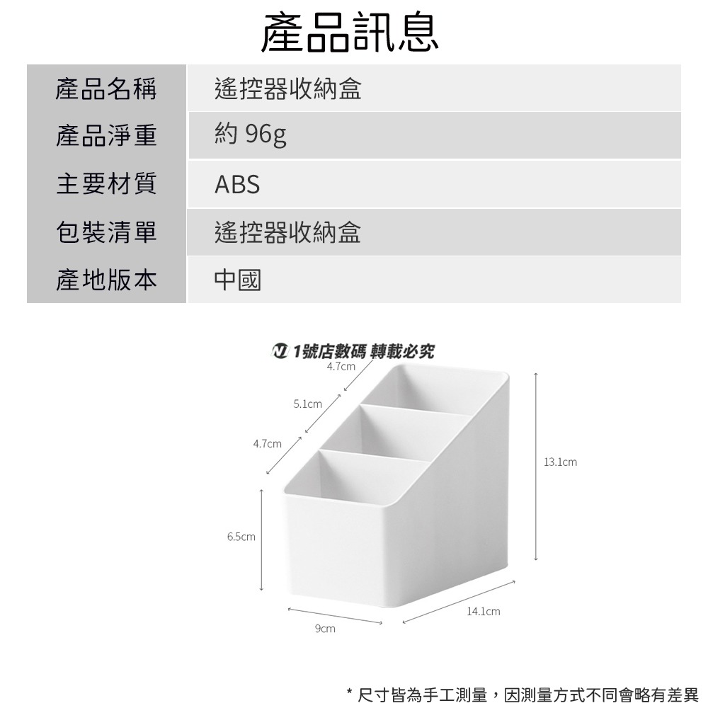 桌面收納 遙控器 收納盒 置物架 遙控器座 收納 化妝台 檯面收納 衛浴 浴室 收納架 置物盒-細節圖9