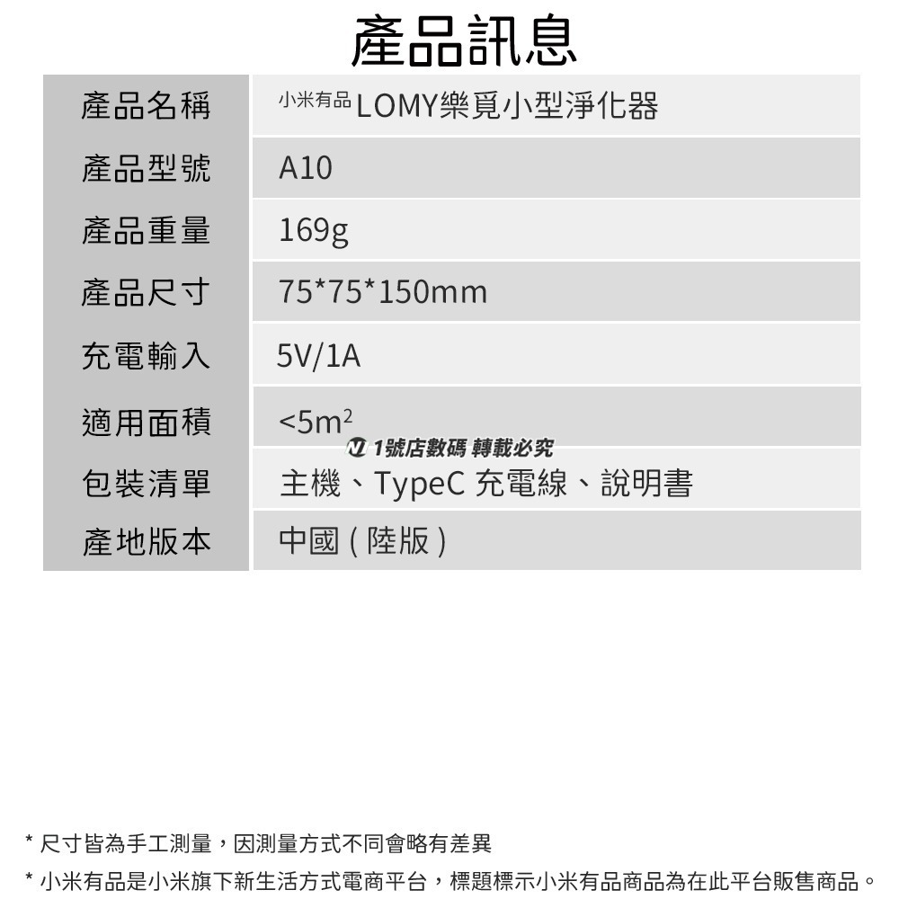 小米有品 LOMY 樂覓 小型 空氣淨化器 A10 便攜車載 迷你 小巧 車載 車用 空氣淨化器 汽車 空氣 清淨機-細節圖10