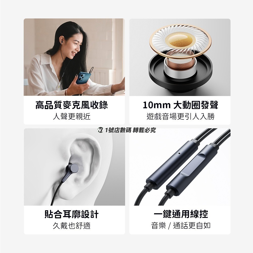小米 米家 有線 耳機 有線 免持 通話 音樂 耳麥 免持聽筒 AUX 3.5mm 入耳式 有線耳機-細節圖3