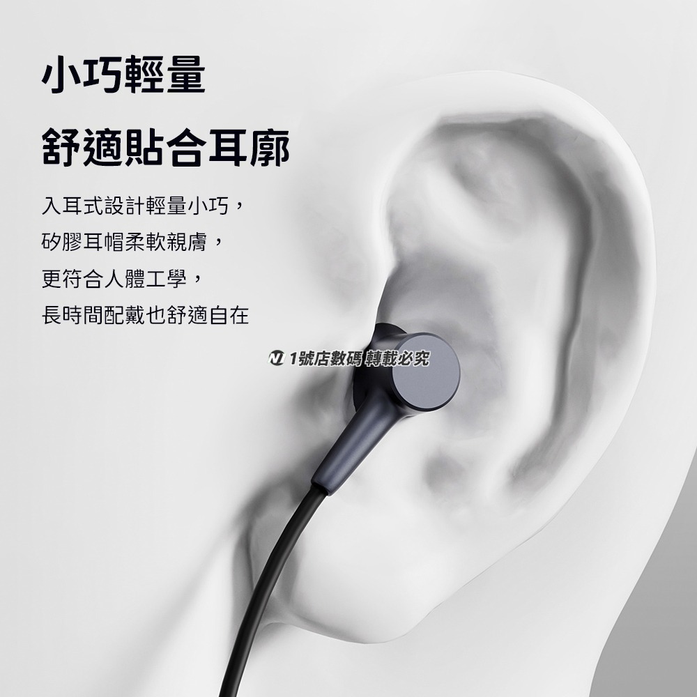 小米 米家 有線 耳機 有線 免持 通話 音樂 耳麥 免持聽筒 AUX 3.5mm 入耳式 有線耳機-細節圖6
