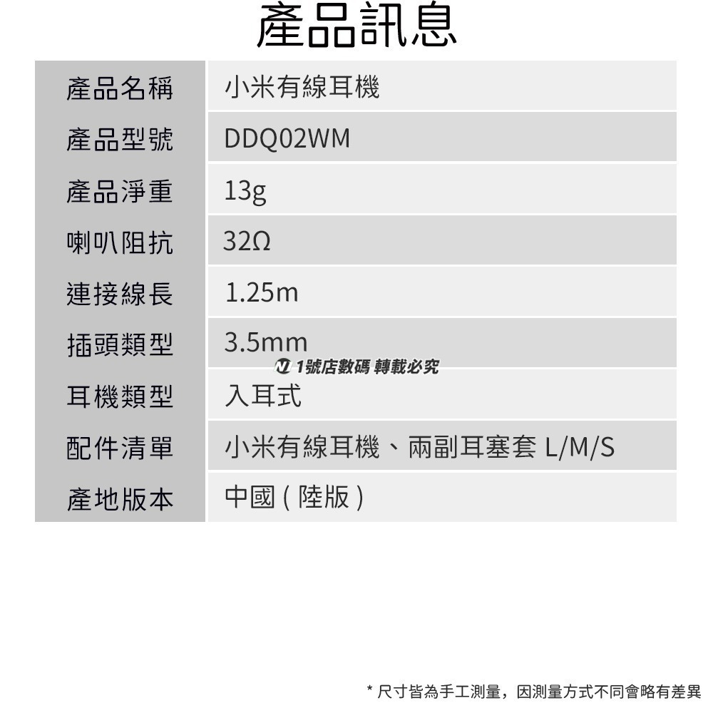 小米 米家 有線 耳機 有線 免持 通話 音樂 耳麥 免持聽筒 AUX 3.5mm 入耳式 有線耳機-細節圖8