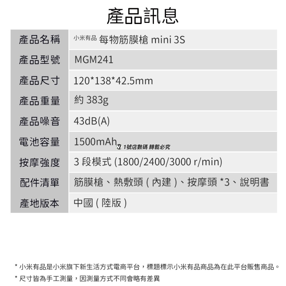 小米有品 每物 迷你筋膜槍 MINI 3S 筋膜按摩機 肌肉 按摩槍 肩頸 按摩器 放鬆 舒壓 按摩 運動 按摩機-細節圖10