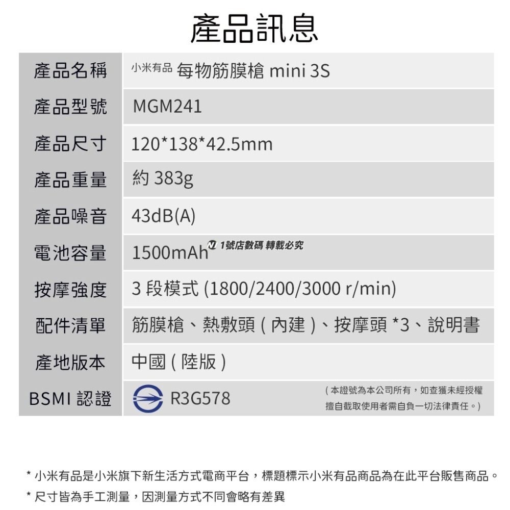 小米有品 每物 迷你筋膜槍 MINI 3S 筋膜按摩機 肌肉 按摩槍 肩頸 按摩器 放鬆 舒壓 按摩 運動 按摩機-細節圖11
