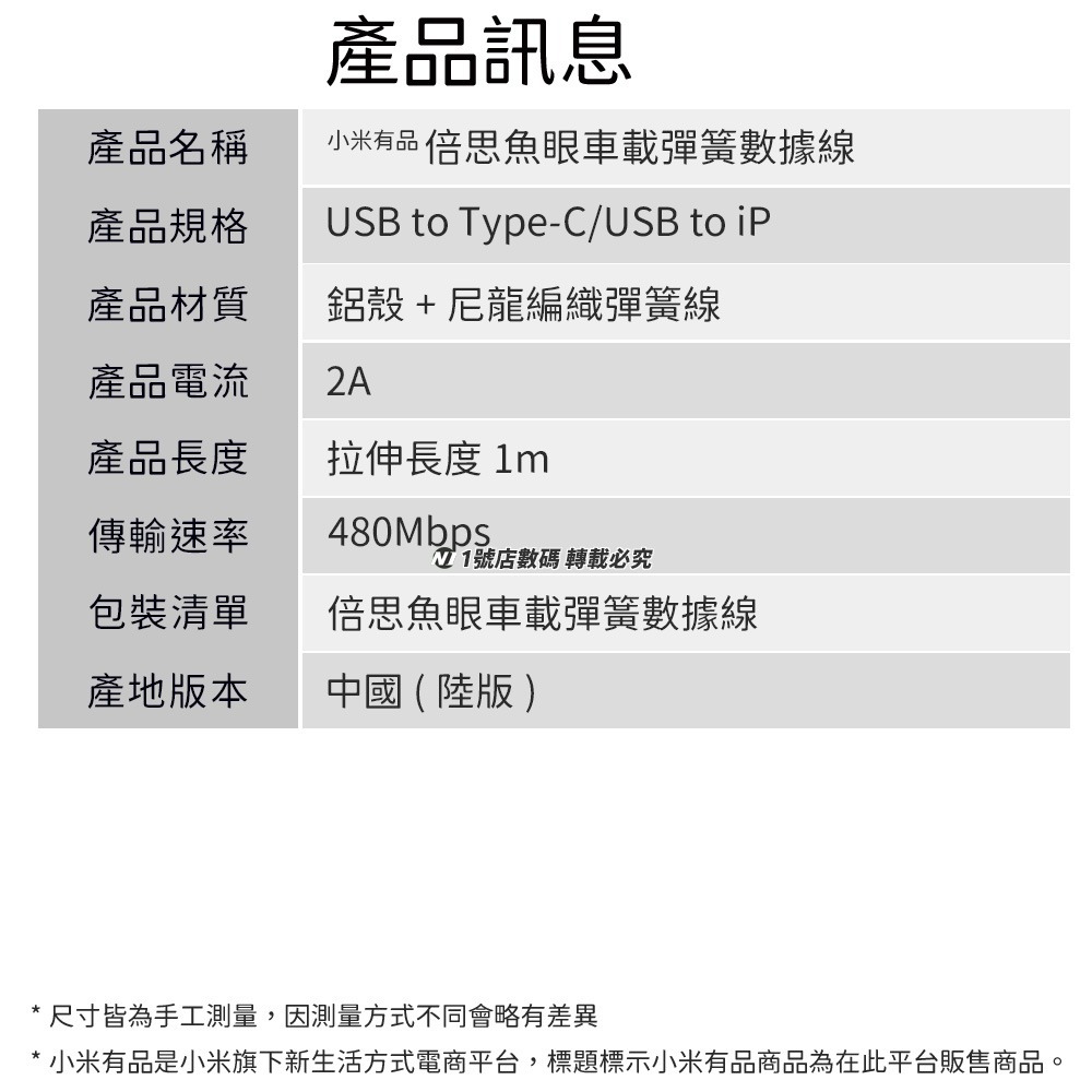 小米有品 倍思魚眼車載彈簧數據線 充電線 傳輸線 彈簧線 數據線 傳輸 Type-C 適用 iPhone-細節圖10