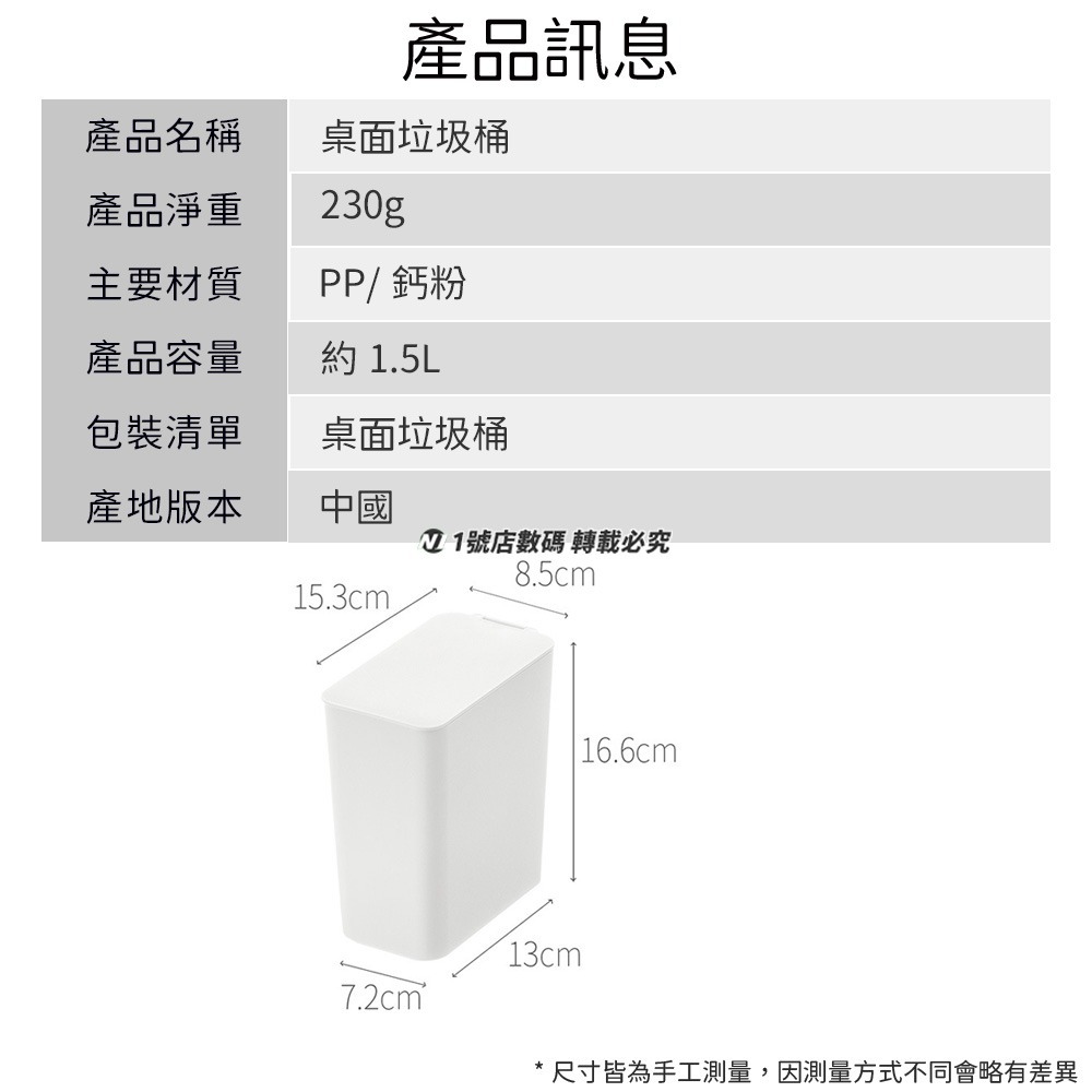 桌面垃圾桶 垃圾收納 整潔 桌面 夾縫 收納 垃圾桶 化妝桌 辦公桌 翻蓋 掀蓋 垃圾筒 書桌 臥室-細節圖9