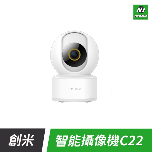 創米 3K智能攝像機C22 智能 攝像機 攝像頭 監控 監視 錄影 監視器 遠端監控 手機連線