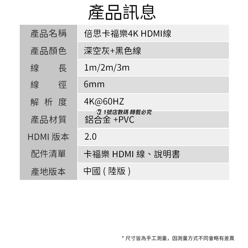 小米有品 倍思 卡福樂 4K HDMI 轉換線 高清 HDMI2.0 影音 視聽-細節圖9