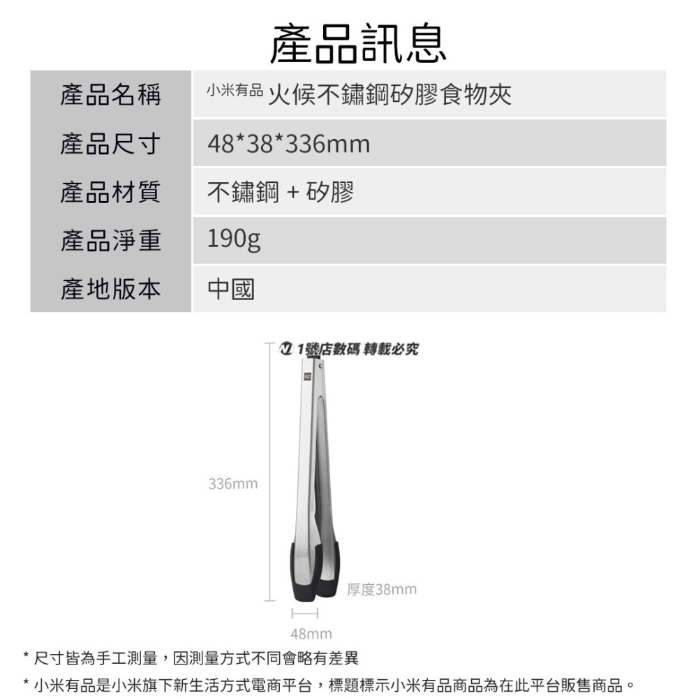 小米有品 火候 單手 開合 食物夾 不鏽鋼 燒肉夾 烤肉夾 料理夾 麵包夾 加長手柄 烘焙夾-細節圖11