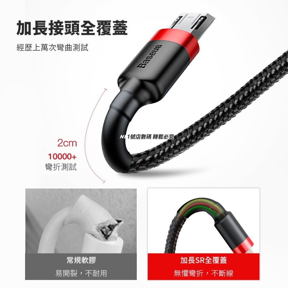 小米有品 倍思 卡福樂 雙面盲插 2.4A 安卓 micro USB 充電線 編織線 傳輸線 快充線 1M 2M 倍思-細節圖6