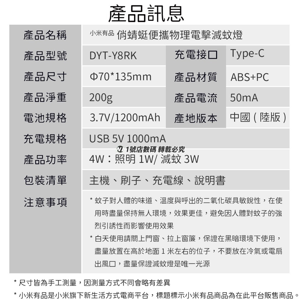 小米有品 俏蜻蜓 便攜 物理 電擊 滅蚊燈 夜燈 捕蚊燈 電蚊燈 戶外 露營 手電筒 照明燈-細節圖11