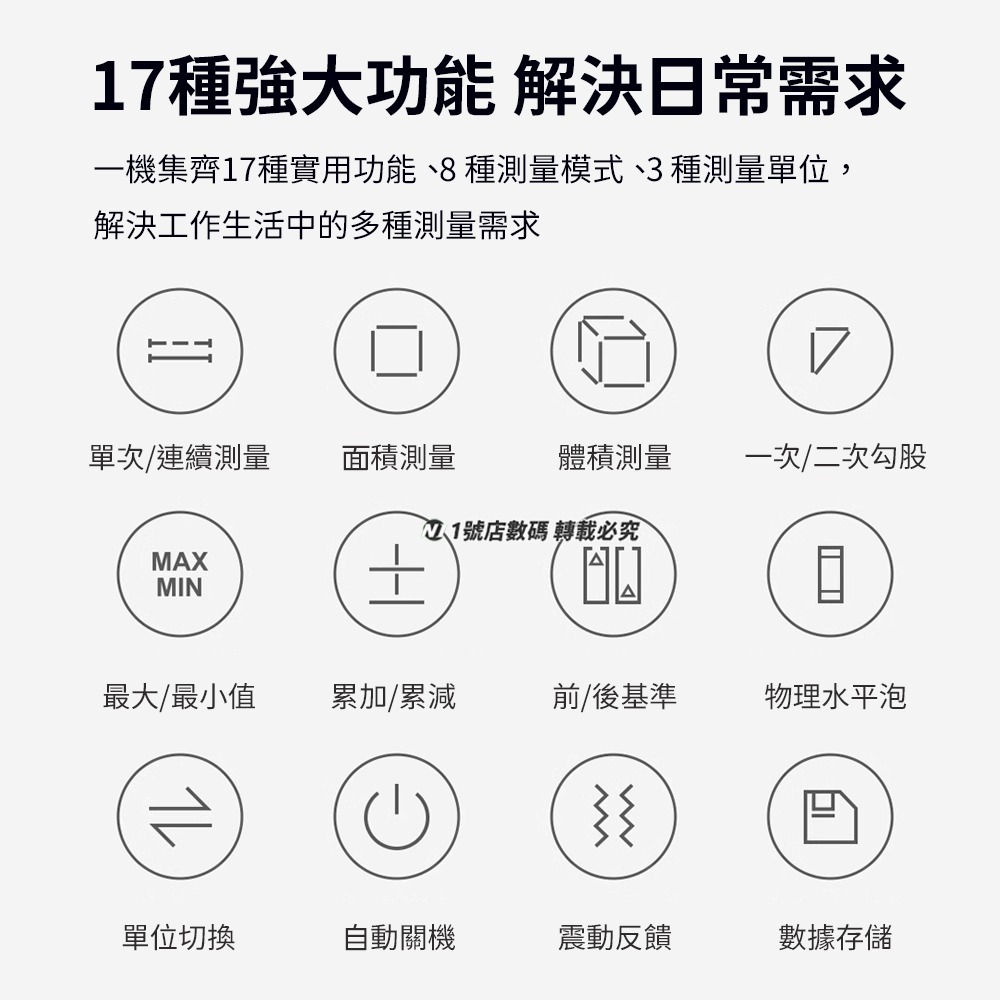 小米有品 杜克 LS3雷射測距儀 測量 測距 雷射測量 測量儀 便攜 隨身 丈量 工具 適用 裝修 裝潢 佈展-細節圖3