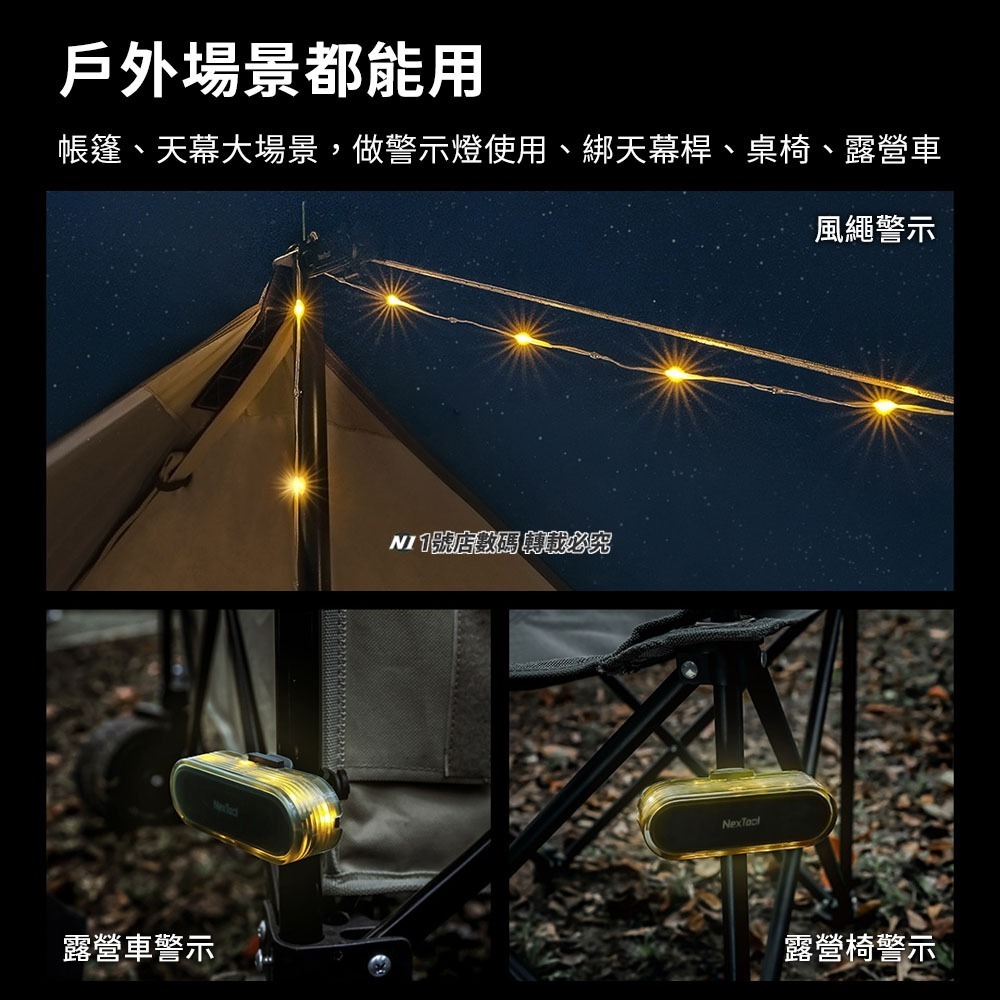 小米有品 納拓 多用 星星燈 露營燈 小夜燈 場地燈 氛圍燈 氣氛燈 佈置燈 燈帶 帳篷燈 露營 夜燈 警示燈 伸縮-細節圖7