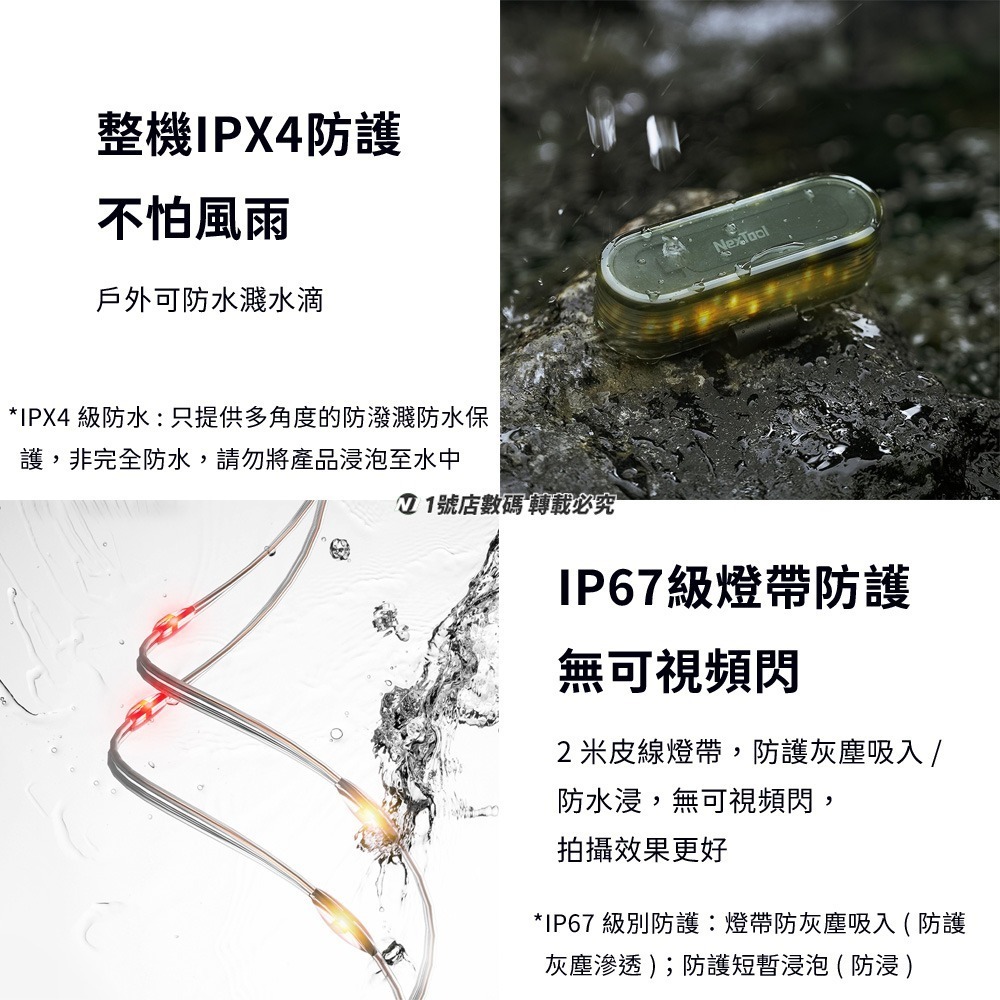 小米有品 納拓 多用 星星燈 露營燈 小夜燈 場地燈 氛圍燈 氣氛燈 佈置燈 燈帶 帳篷燈 露營 夜燈 警示燈 伸縮-細節圖8