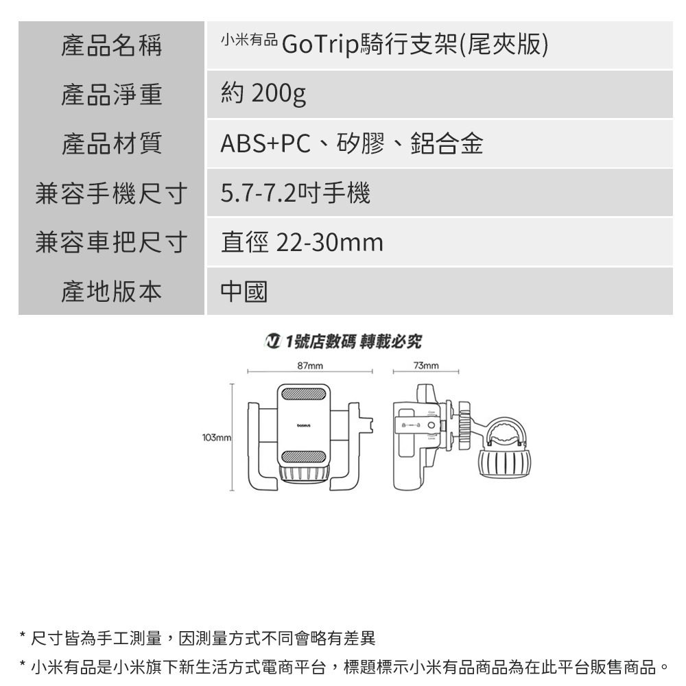 小米有品 GOTRIP 騎行支架 尾夾版 手機架 單車支架 摩托車架 自行車架 機車架 娃娃車架 登山車 腳踏車-細節圖11