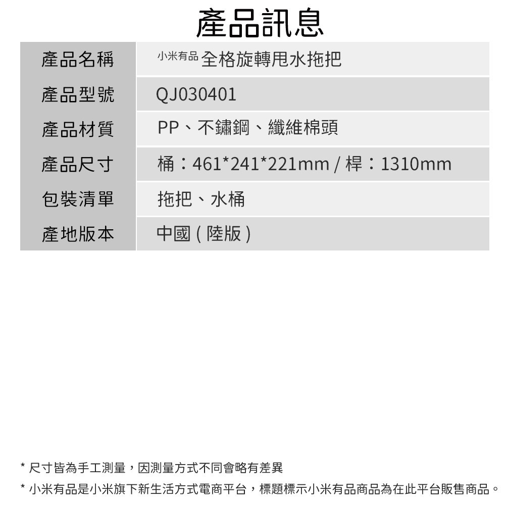 小米有品 全格 洗脫省力旋轉拖把套裝 旋轉 拖把 拖地 淨汙分離 不沾手 免手洗 清潔 懶人 廚房 拖地-細節圖10