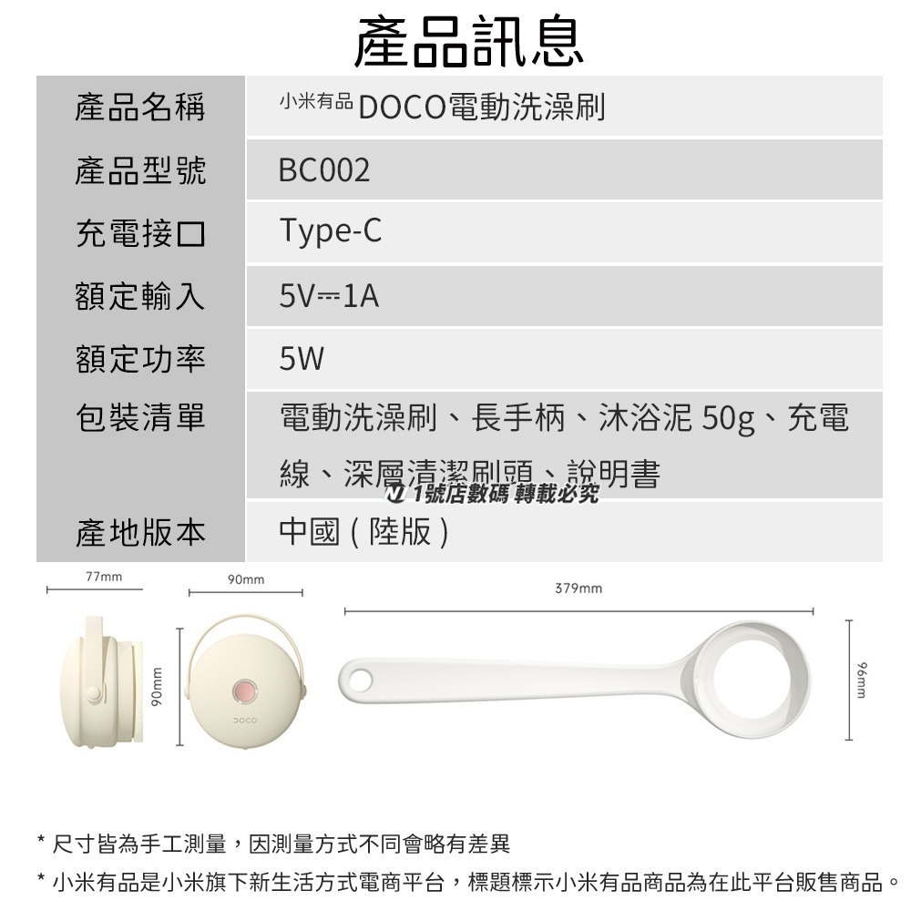 小米有品 DOCO 電動洗澡刷 二代 刷背 搓澡 洗背 刷頭 去角質 背刷 沐浴刷頭 搓澡刷 長柄刷-細節圖10