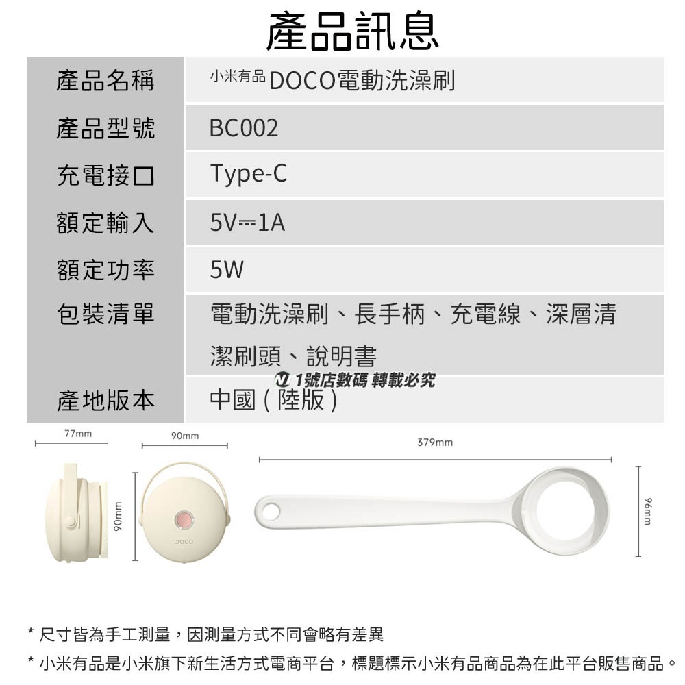 小米有品 DOCO 電動洗澡刷 二代 刷背 搓澡 洗背 刷頭 去角質 背刷 沐浴刷頭 搓澡刷 長柄刷-細節圖10