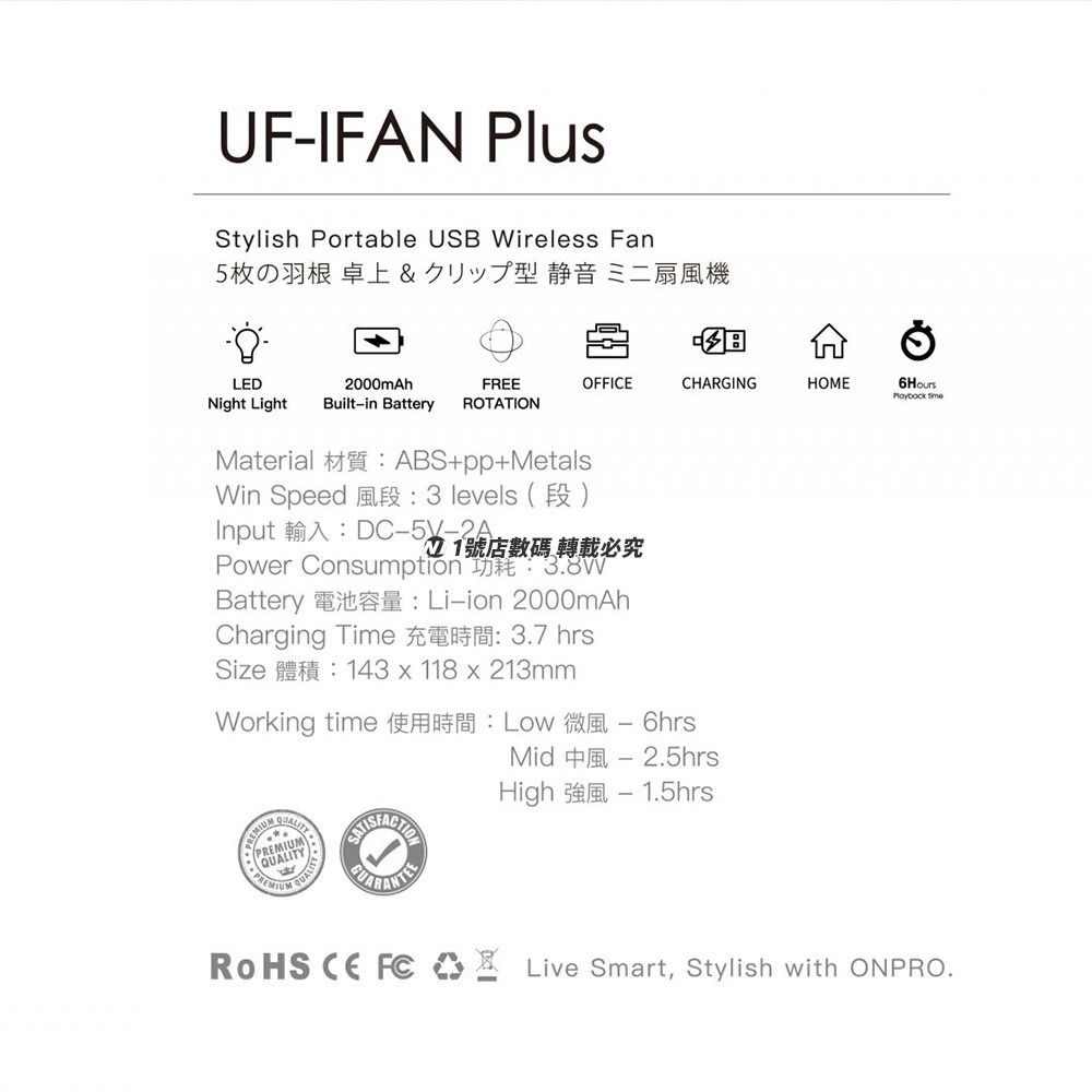 ONPRO UF-IFAN Plus 無線小夜燈夾扇 USB風扇 夜燈風扇 小風扇 夾扇 嬰兒車風扇 桌面扇-細節圖8