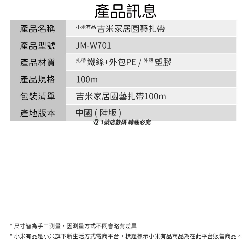 小米有品 吉米 家居園藝扎帶 綁線 束帶 扎帶 爬藤 綁扎鐵 綁線 紮帶 固定 植物 園藝 電線 整線帶 綁線帶-細節圖11