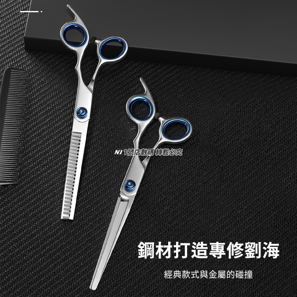 理髮工具套裝 美髮工具 剪刀組 美髮剪刀 牙剪 平剪 打薄剪 扁梳 瀏海梳 美髮造型剪刀 理髮圍兜 理髮工具 美髮剪-細節圖5