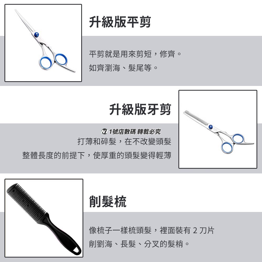 理髮工具套裝 美髮工具 剪刀組 美髮剪刀 牙剪 平剪 打薄剪 扁梳 瀏海梳 美髮造型剪刀 理髮圍兜 理髮工具 美髮剪-細節圖7