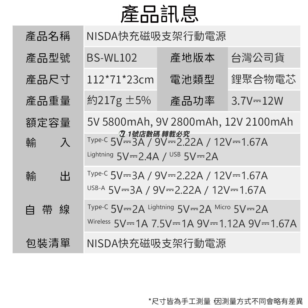 NISDA 快充磁吸支架行動電源 磁吸行動電源 自帶線行動電源 磁吸充電 快充行動電源 自帶支架-細節圖11