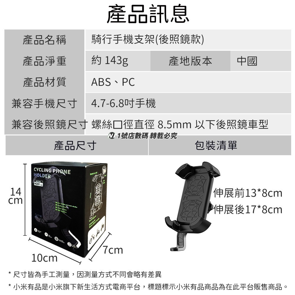 騎行手機支架後視鏡版 摩托車手機架 手機夾 腳踏車 單車手機架 自行車手機架 機車手機架 後視鏡 手機支架-細節圖10