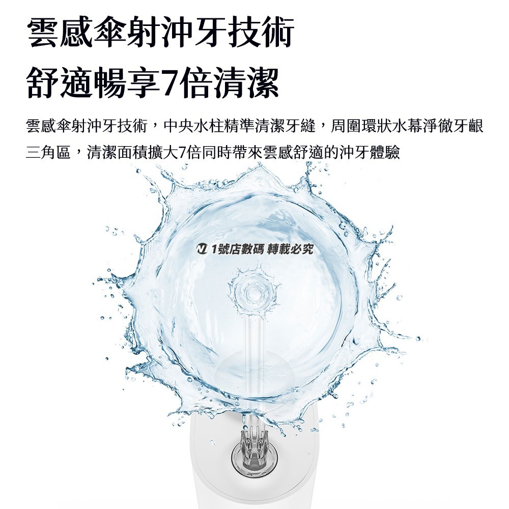 小米 米家 便攜式沖牙器F400 洗牙機 洗牙器 沖牙機 沖牙儀 潔牙器 隨身 便攜 旅行沖牙器 電動沖牙器 潔牙機-細節圖3