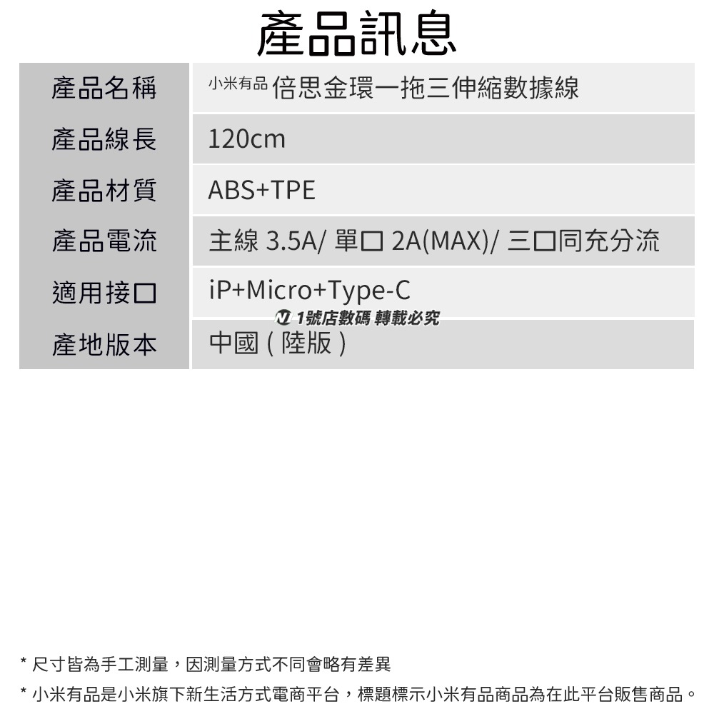 小米有品 金環 伸縮 一拖三 充電線 數據線 Lightning Micro Type-c 適用 IP 14 15-細節圖10