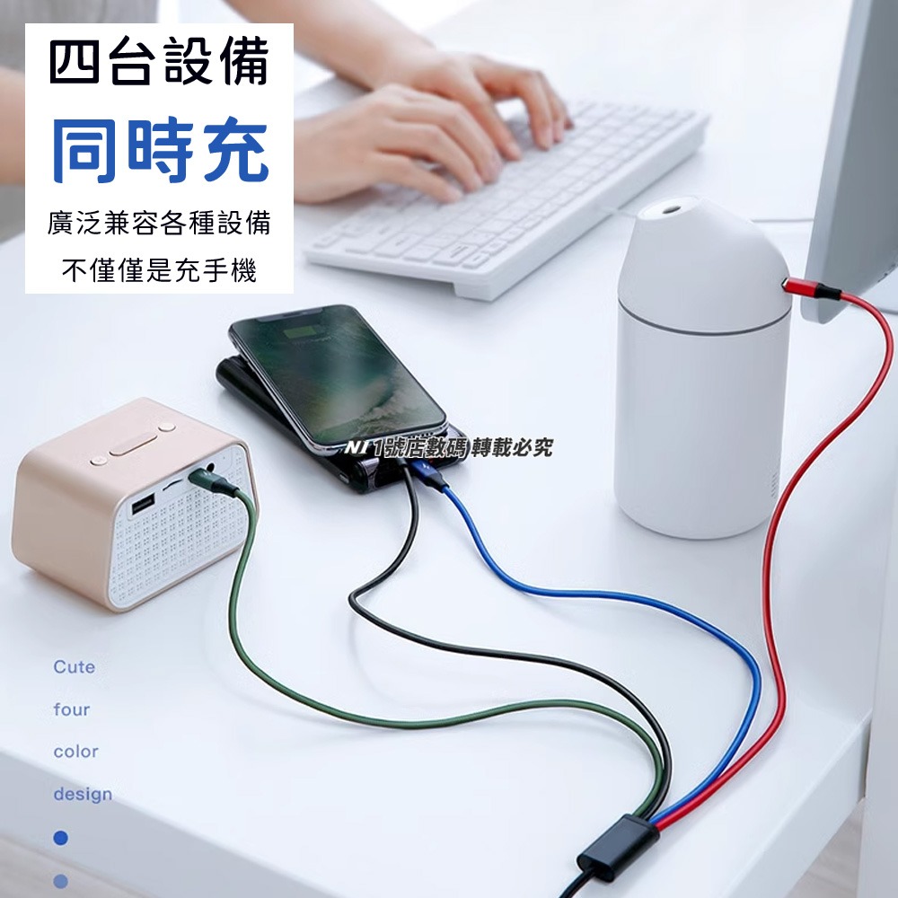 小米有品 極速 一拖四 數據線 充電線 Micro Lightning Type-c 適用 IP14 15-細節圖3