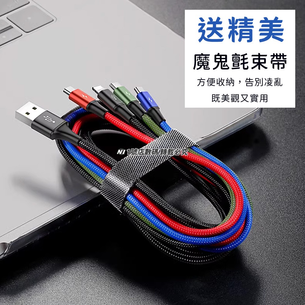 小米有品 極速 一拖四 數據線 充電線 Micro Lightning Type-c 適用 IP14 15-細節圖10