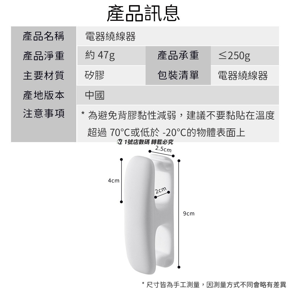 電器繞線器 繞線 固定器 集線器 收納 壁掛 電線 整理 背貼 固定 辦公室 書桌 客廳-細節圖10