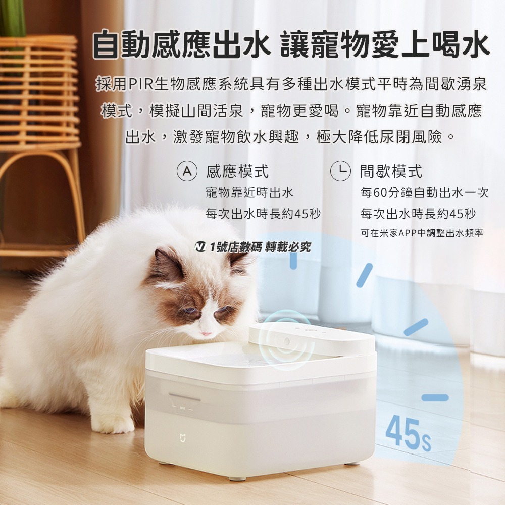 米家 小米 寵物 無線智能寵物飲水機 飲水器 活水機 智能寵物 飲水 寵物餵水器 飲水機 貓狗通用-細節圖9