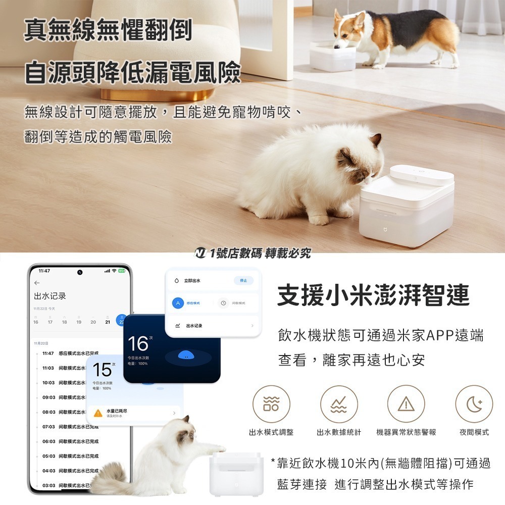 米家 小米 寵物 無線智能寵物飲水機 飲水器 活水機 智能寵物 飲水 寵物餵水器 飲水機 貓狗通用-細節圖8