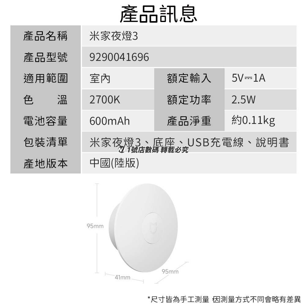 小米 米家 三代 夜燈3 感應燈 磁吸設計 人體感應 光敏感應 光源感應 夜燈-細節圖9