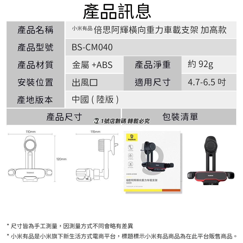 小米有品 加高版 阿輝橫向重力車載支架 車載 重力 手機支架 出風口 車架 冷氣口 汽車 手機 支架 手機架 車用-細節圖11